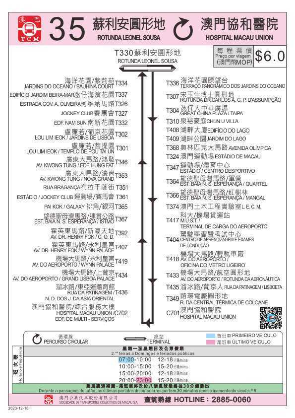 新澳门芳草地内部资料精准大全,安全性策略评估_超值版142.425-9