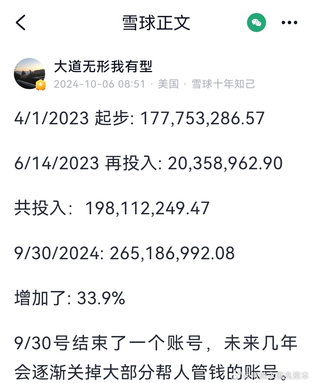 新澳门2024今晚开码直播,实证说明解析_至尊版29.479-5