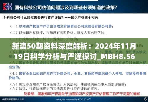 新澳2024年精准正版资料,快捷问题方案设计_DP64.263-7