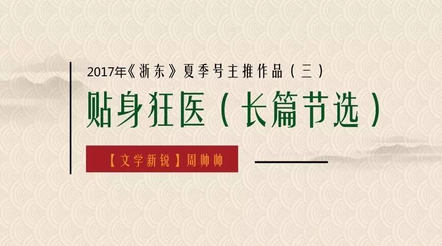 天才狂医林枫最新章节深度解析与观点阐述