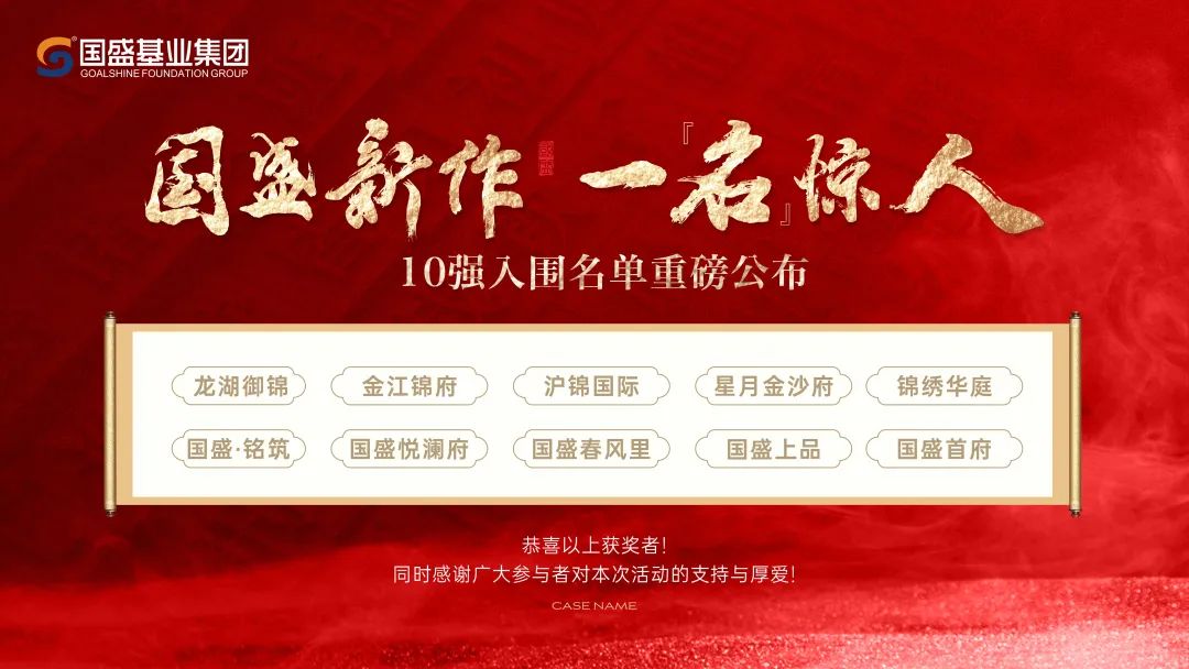 中国征集网最新广告语，共筑梦想之家，一网情深召唤您！