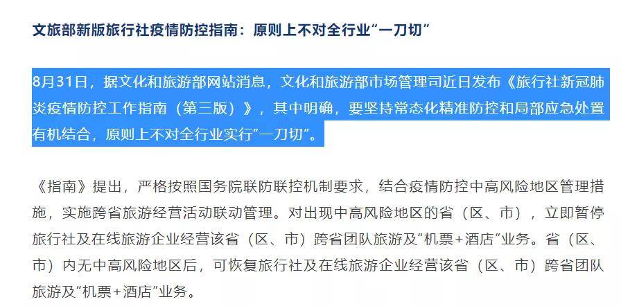 澳门广东八二站资料,专家观点解析_C版15.776-8