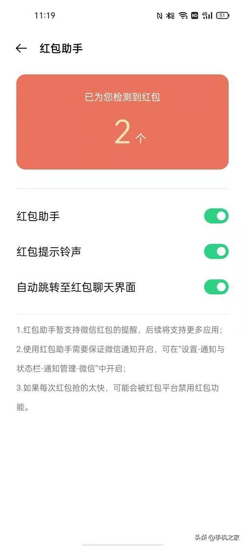 QQ抢红包助手最新版的利弊分析与我的观点