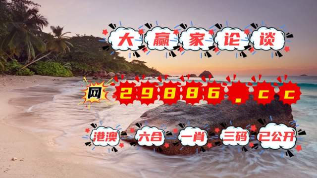 澳门王中王100的资料2023,平衡策略指导_超级版9.596