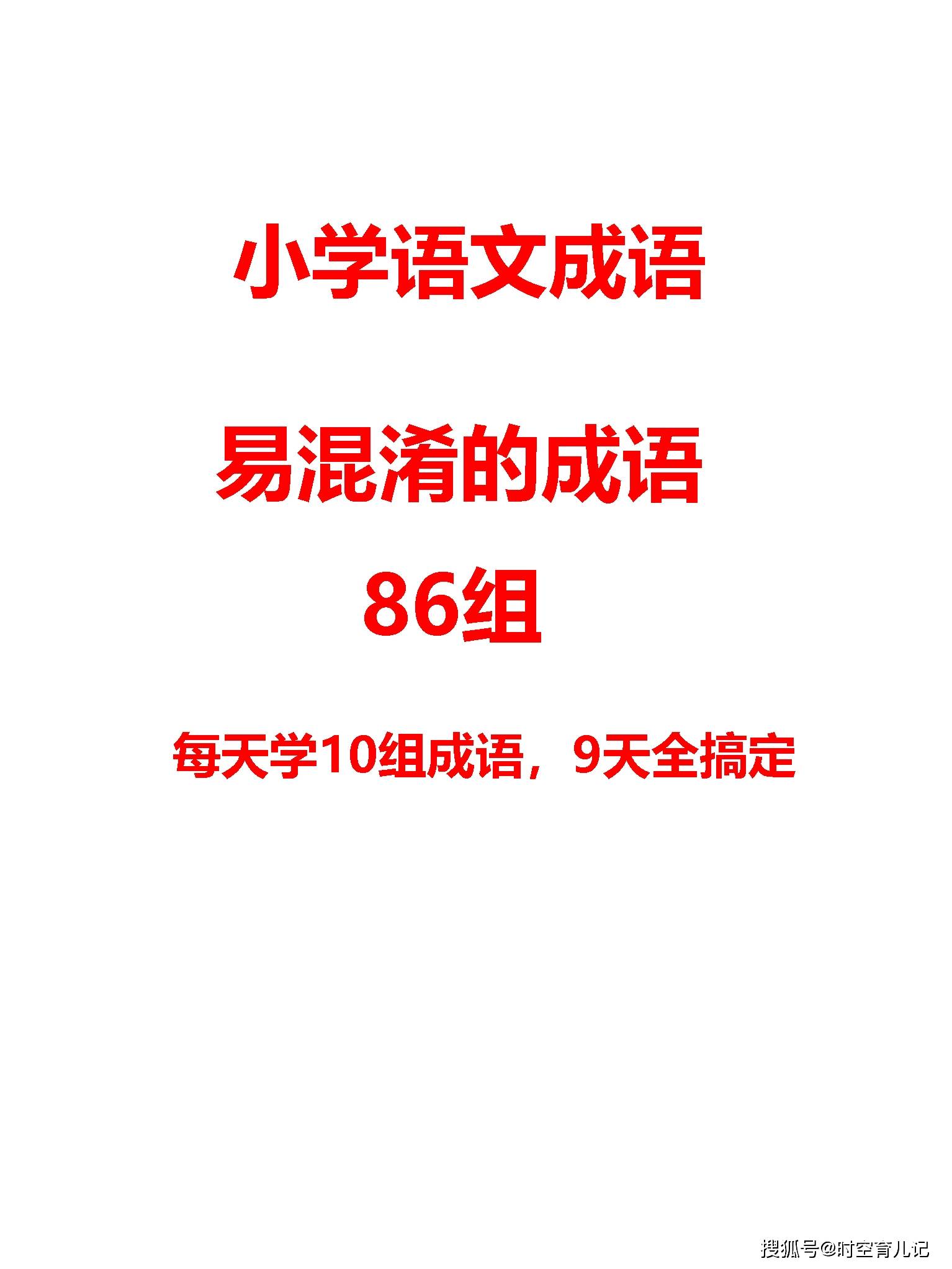 新奥天天免费资料四字成语,专业问题执行_豪华款5.687