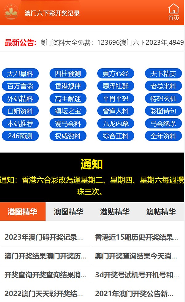 2024澳门天天六开彩免费资料,科学依据解析说明_顶级款2.363