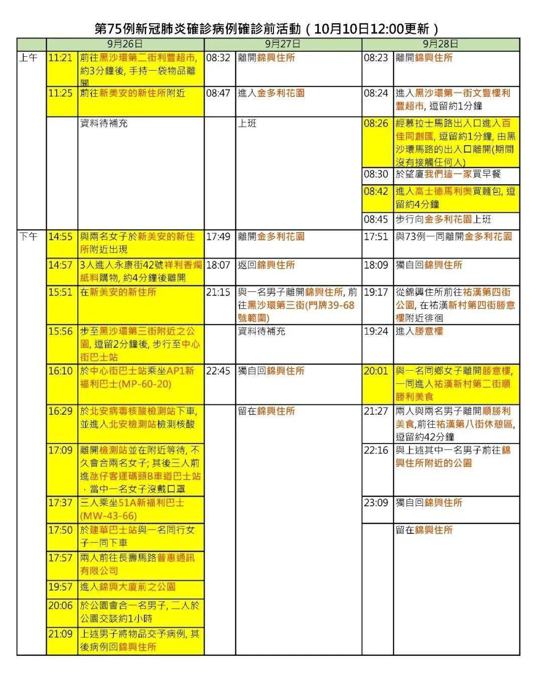 澳门最精准正最免费资料,完整机制评估_Z3.502