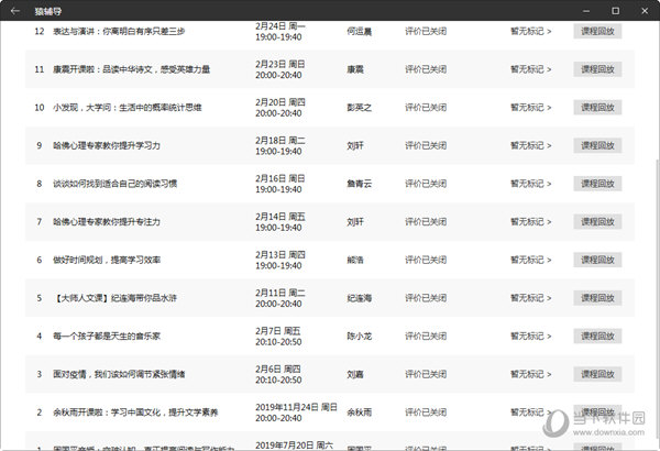 2024澳门特马今晚开奖亿彩网,灵活执行策略_set3.544