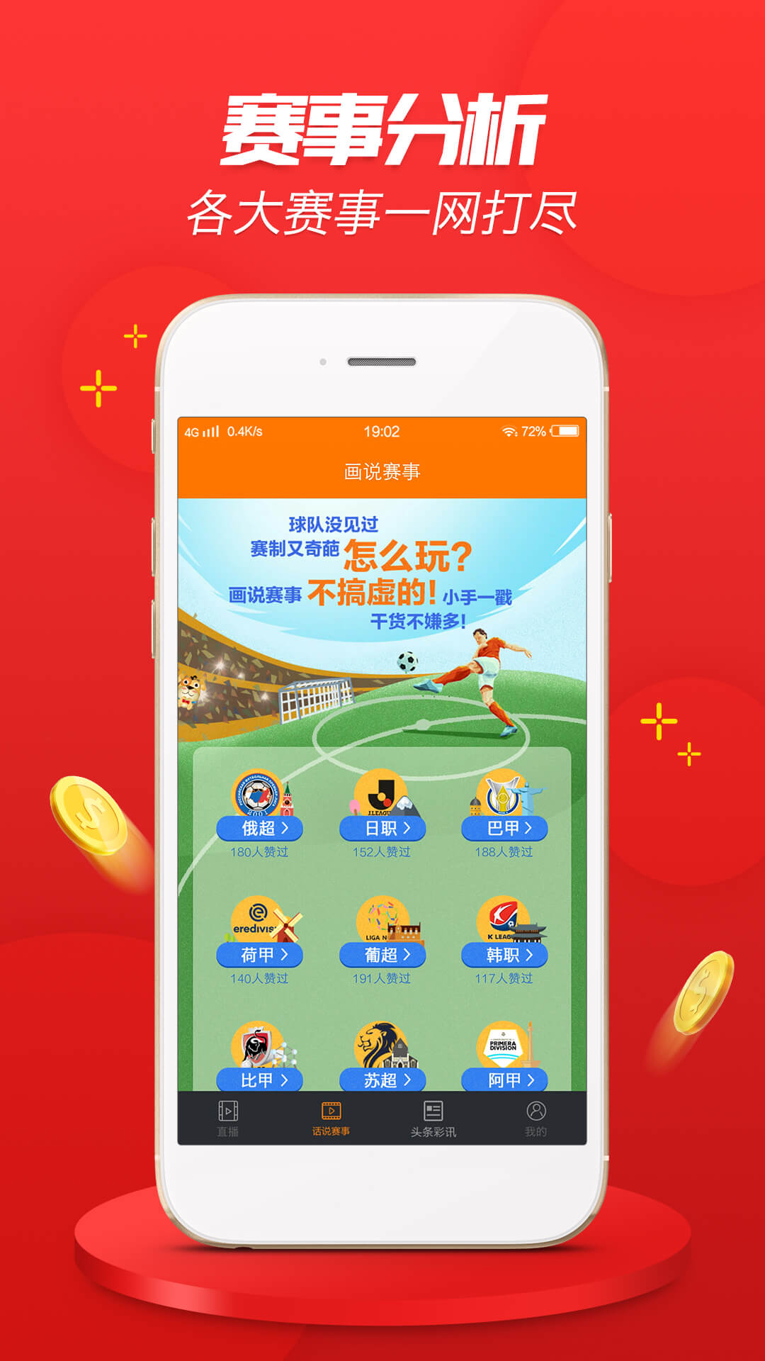 2024澳门天天开好彩大全app,高速执行响应计划_桌面版6.553