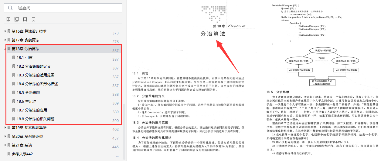 373636.com域名解析查询,实证分析解析说明_专业款14.816