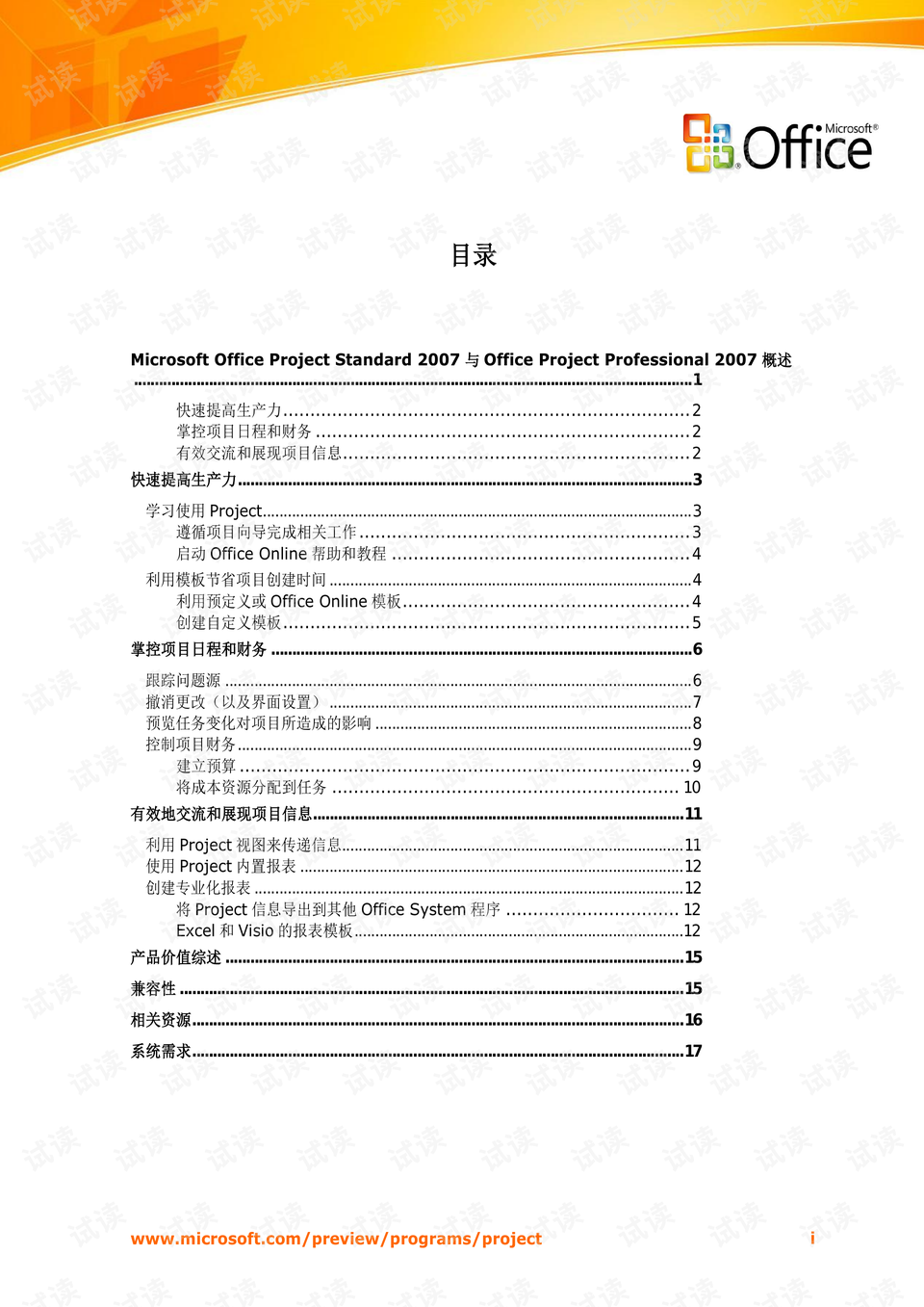 2024新奥正版资料大全,专家评估说明_专业款11.471