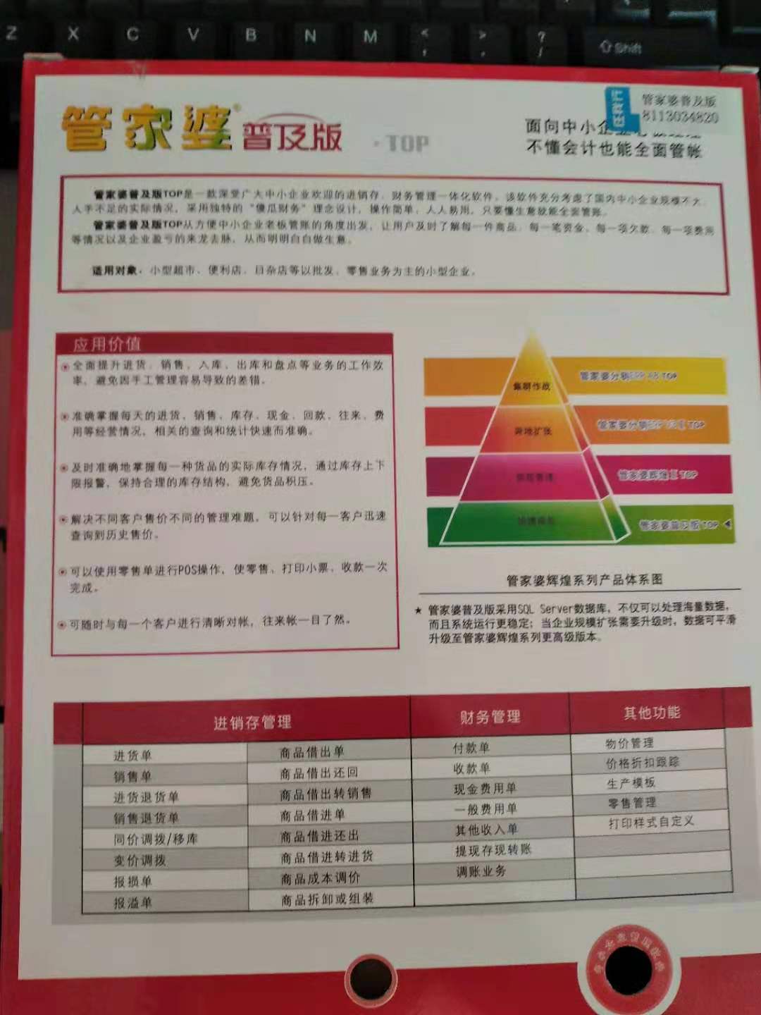 管家婆的资料一肖中特,全面执行数据方案_3K5.551