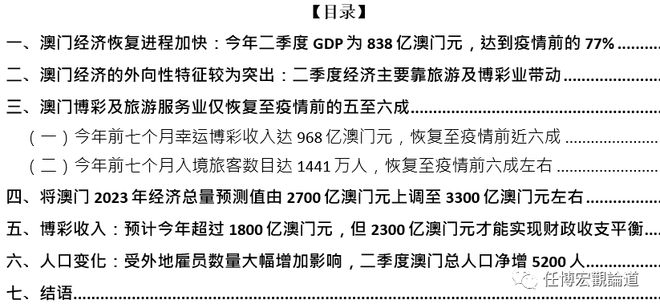 新澳门资料免费长期公开,2024,实地验证数据策略_7DM12.179