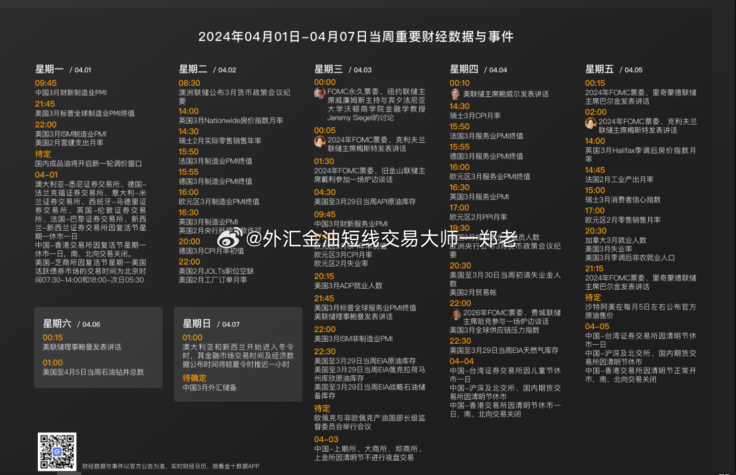 2024精准免费大全,现状分析解释定义_DX版7.117