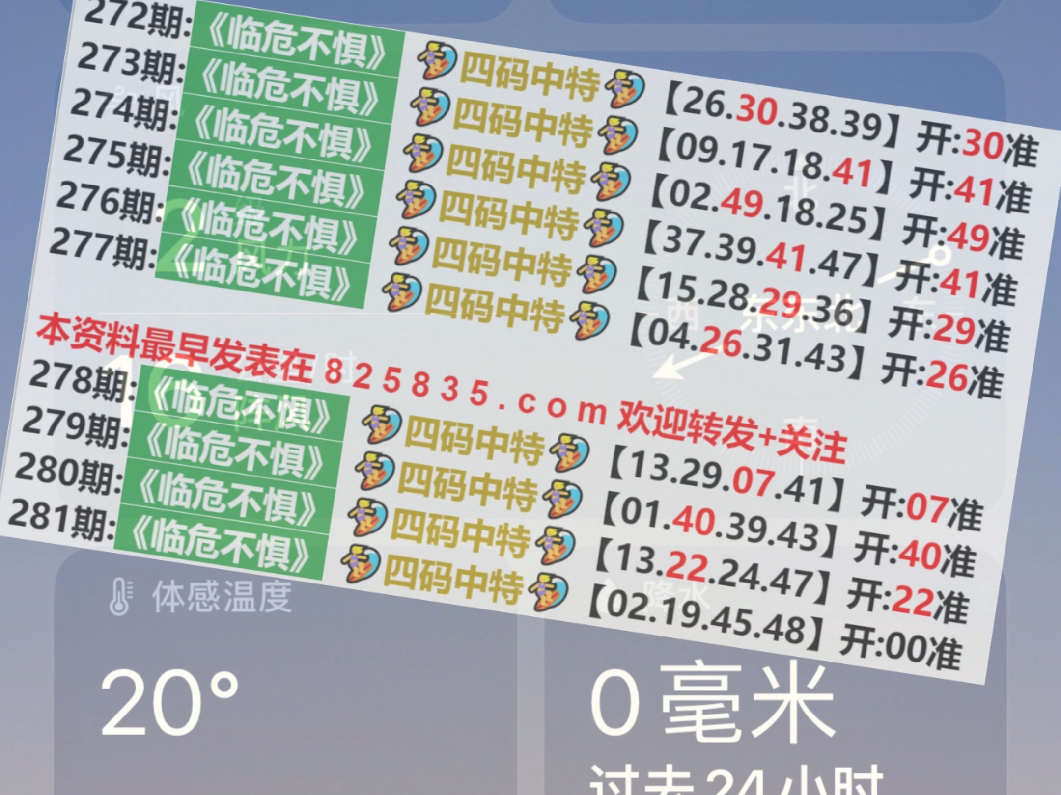 2024新澳门今晚开奖号码,灵活操作方案_8DM5.612