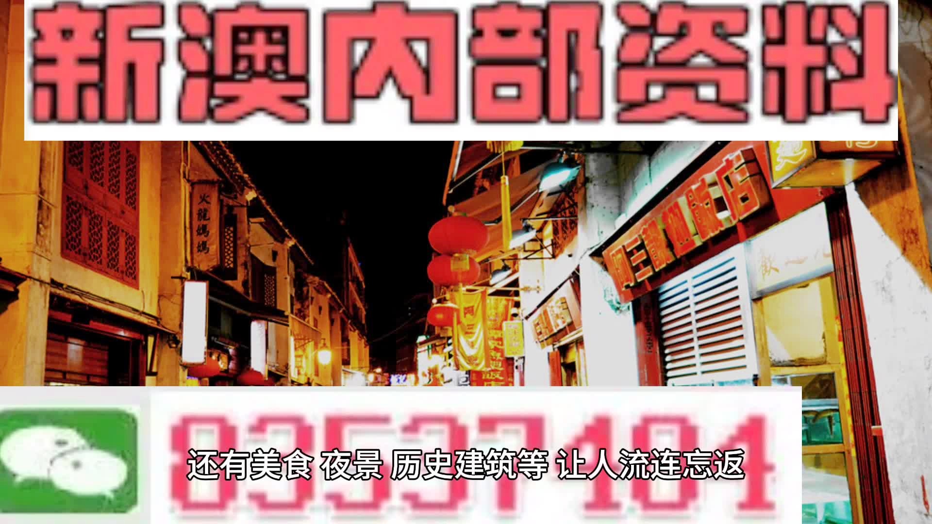 2024新澳今晚资料,专家解答解释定义_Prime4.376