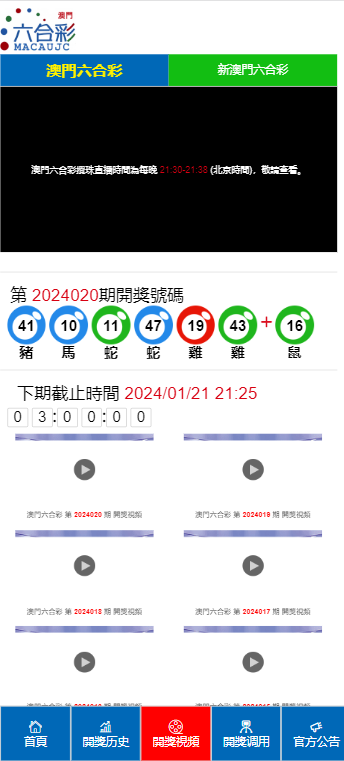 2024澳门天天开彩大全,数据分析驱动设计_超值版16.904