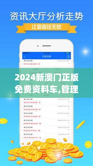 2024新澳门正版免费资本车资料,数据解析计划导向_The5.556