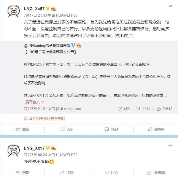 龙同志熊胖微博引发公众话题的探讨与反思热潮