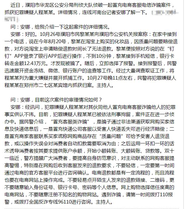 海南网络诈骗最新新闻,海南网络诈骗新闻背后的日常故事