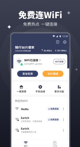 罗麦随行最新版app使用指南与介绍