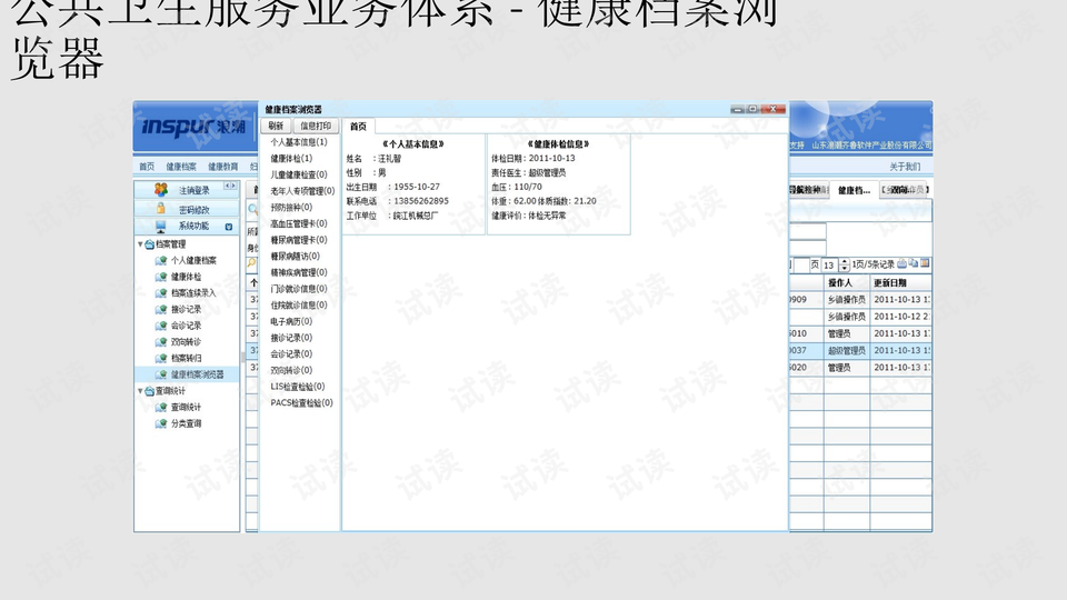 600图库大全免费资料图,数据分析计划_GPL9.622授权版