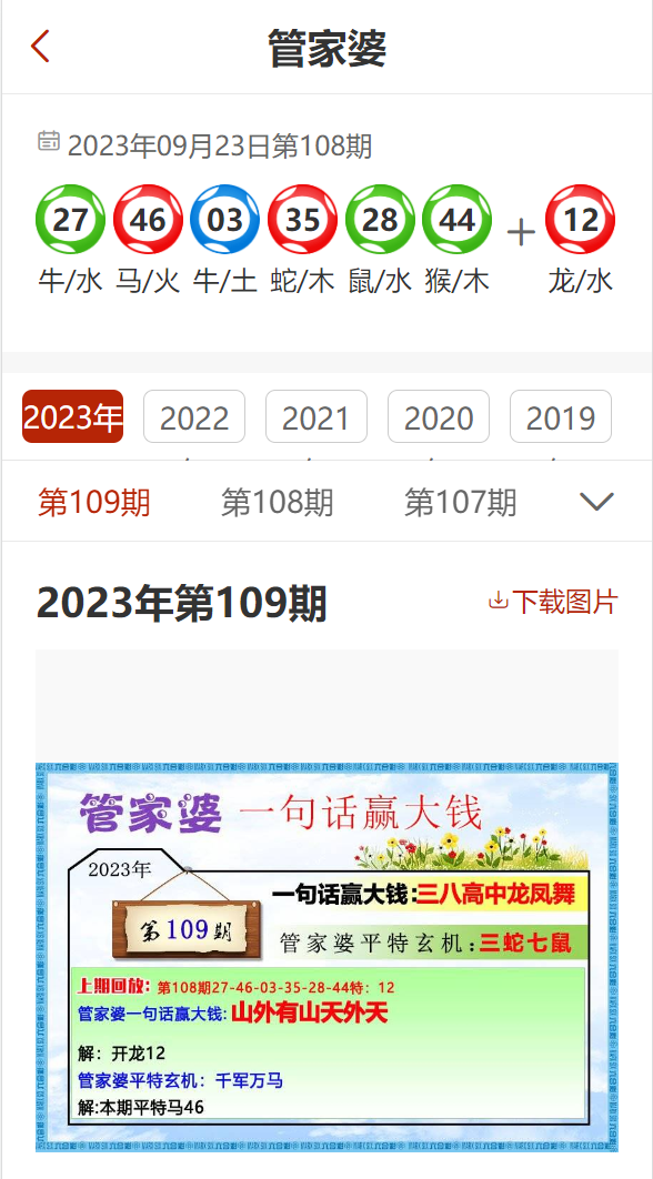 2024年管家婆精准一肖,专业解读方案实施_ZPG9.743教育版