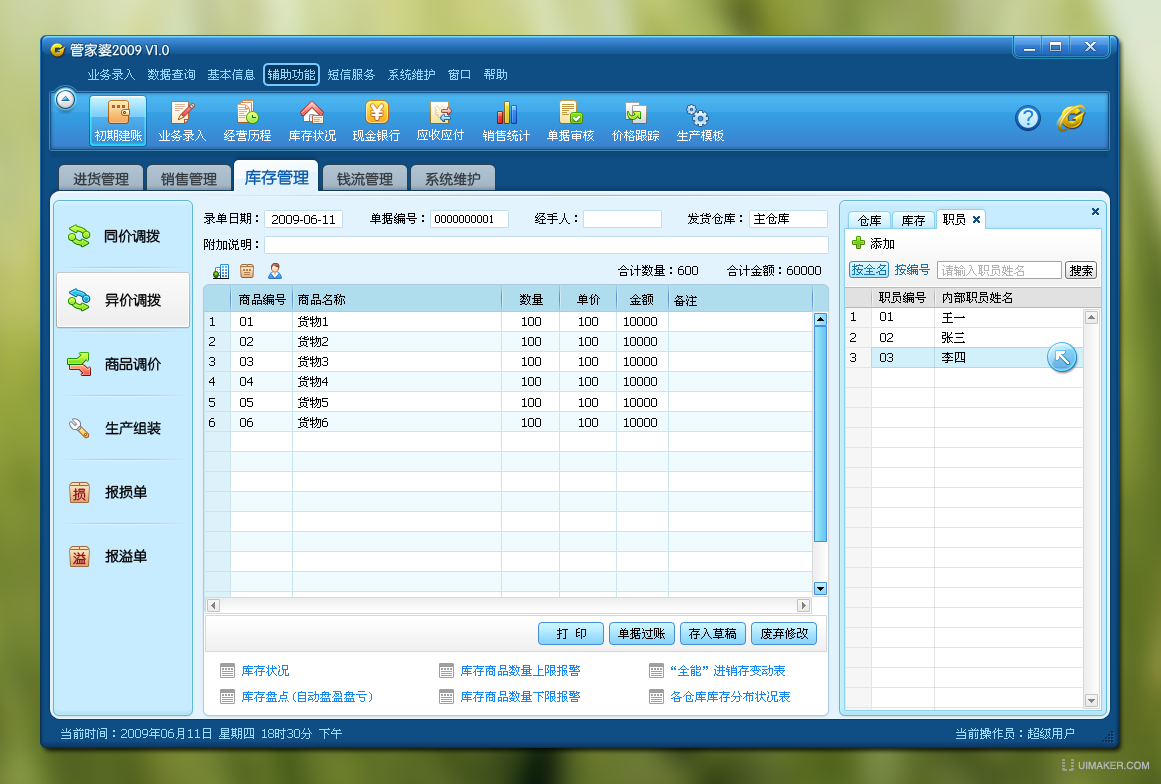 管家婆的资料一肖中特5期,智能信息化施工案例_VXH9.248生态版