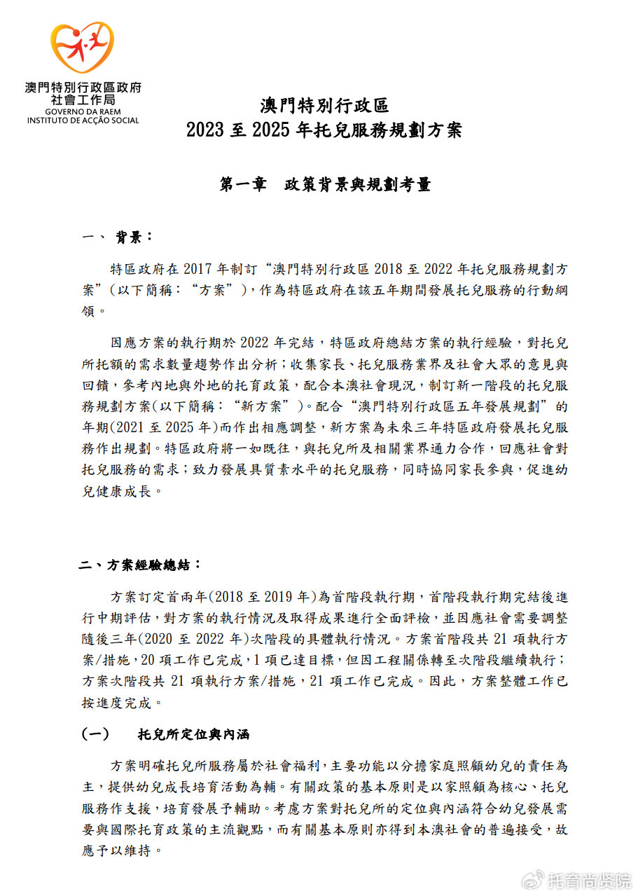 澳门最精准真正最精准龙门蚕,数据引导执行策略_EHQ9.623强劲版