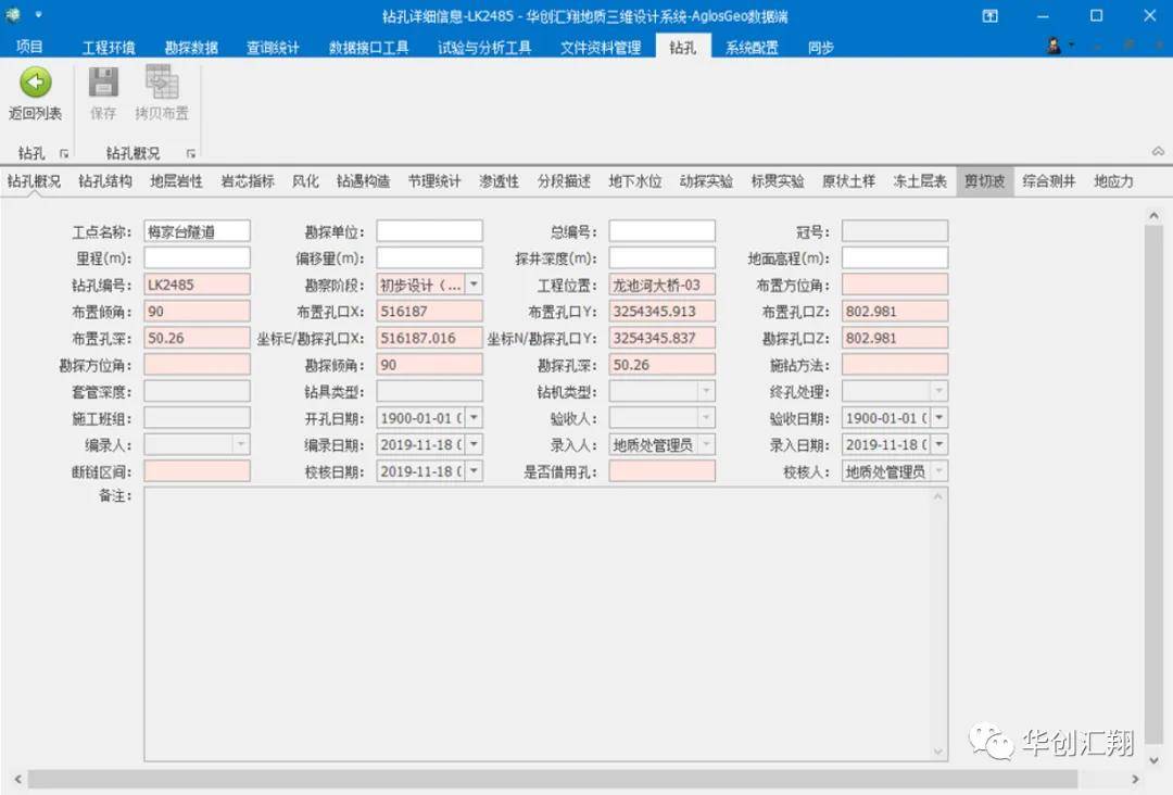 777777888888管家婆一肖一码,地质学_LSJ58.821影像处理版