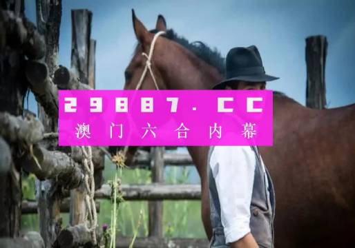 澳门选一肖一码期期滩,快速问题解答_DYE83.617全球版