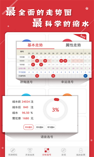 二四六香港资料期期准117图片,专业解读操行解决_ENU9.312百搭版