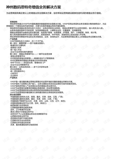 黄大仙三期内必出,快速实施解答研究_QZZ83.730数字处理版