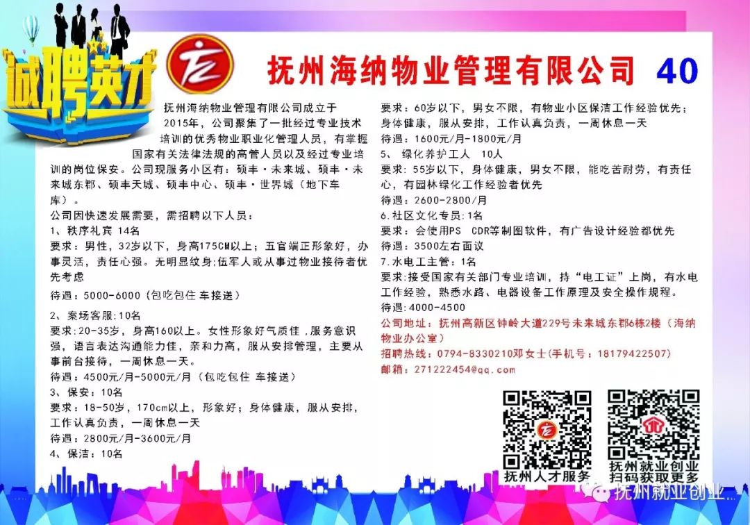 武清招聘网最新招工信息网,武清招聘网最新招工信息网，探索自然美景的旅行，寻找内心的平静