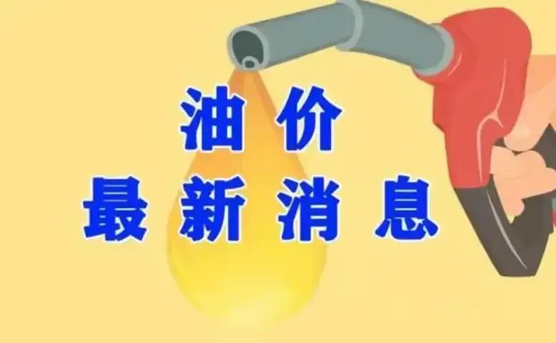 今天国际原油价格最新消息,今天国际原油价格最新消息全面解析步骤指南