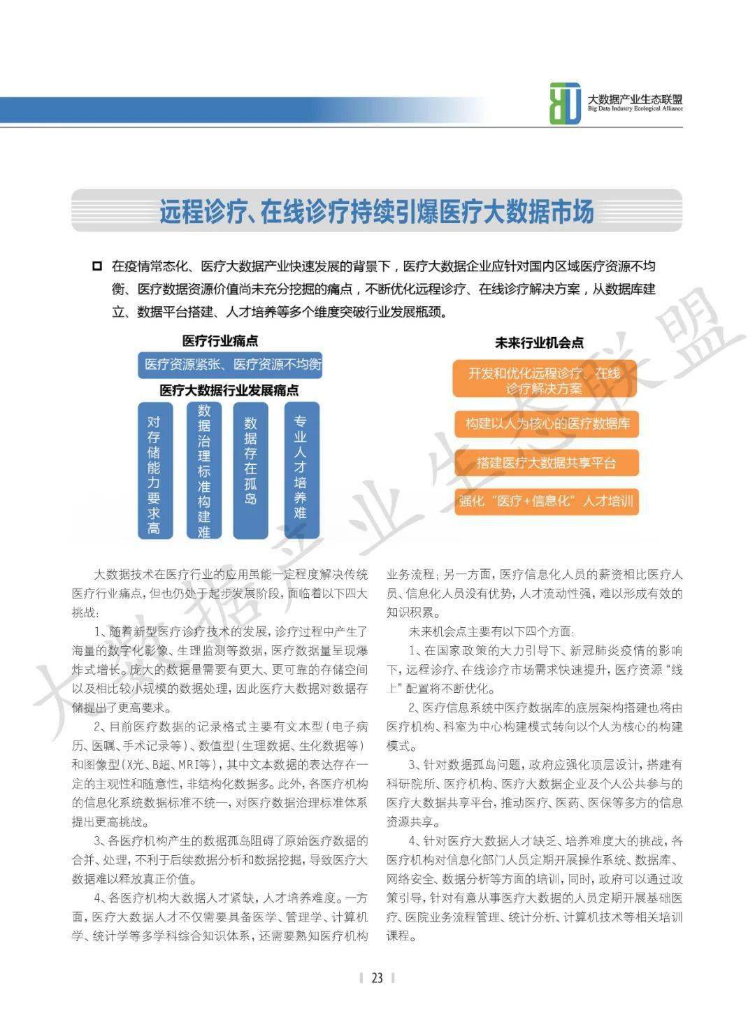 新澳天天开奖资料大全1038期,数据驱动决策_生态版57.551