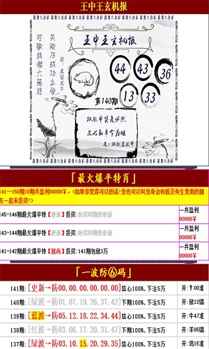 澳门王中王100的资料,全盘细明说明_生活版4.169