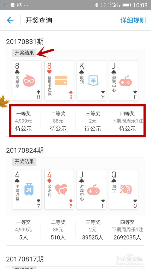 494949开奖结果查询,平衡计划息法策略_钻石版45.494