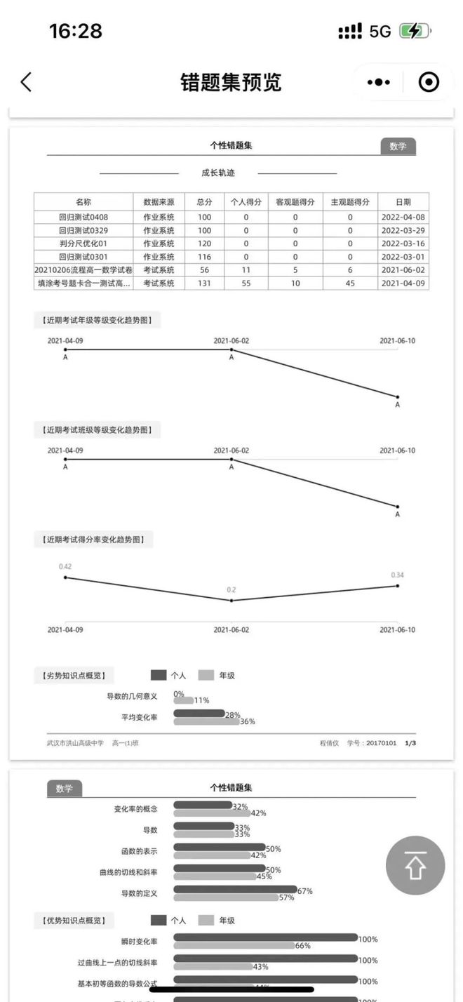 濠江论坛澳门开奖记录,精细化实施分析_可靠性版71.837