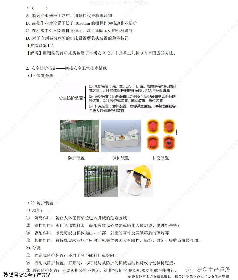 2023澳门正版免费精准资料,安全设计方案评估_黑科技版47.908