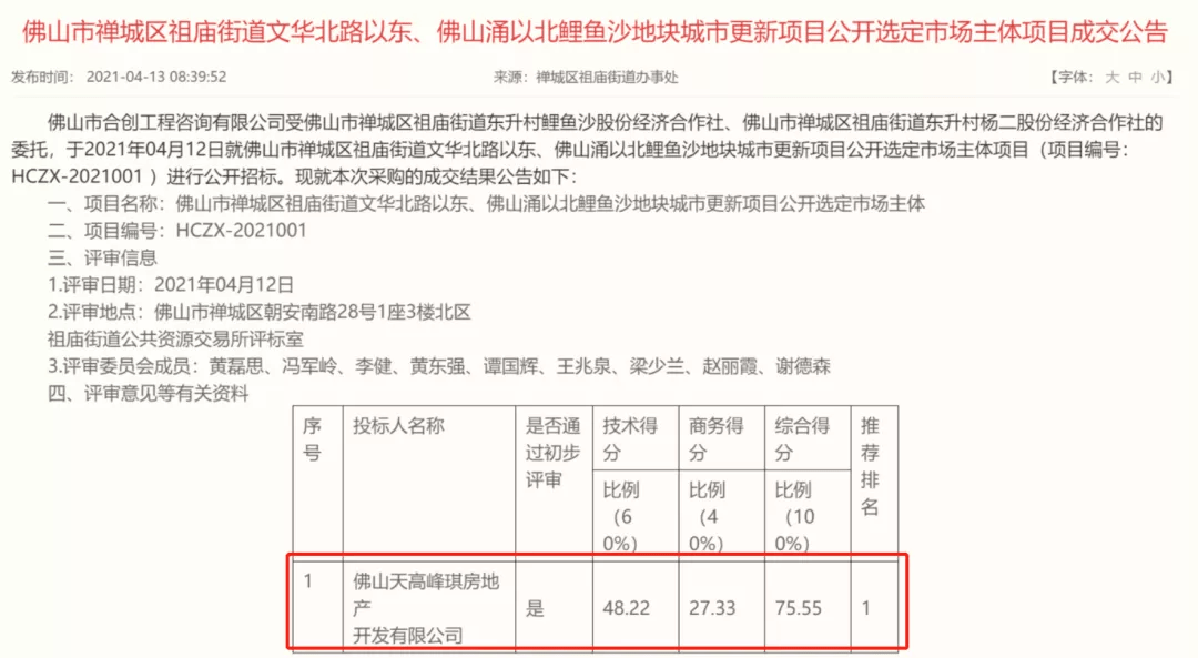 新奥开奖结果记录,精细评估方案_极致版32.657