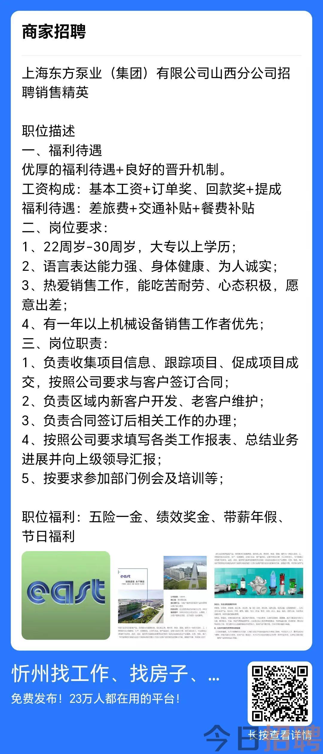 榆次最新招聘信息,榆次最新招聘信息✨