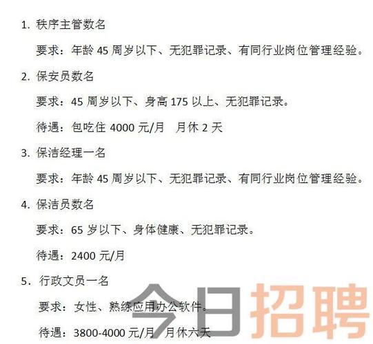 邢台招聘网最新招聘信息及求职全流程指南