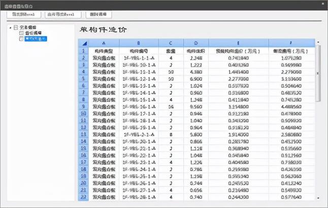 公路定额最新版及其使用指南详解