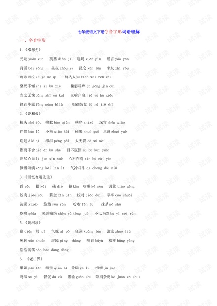 黄大仙资料一码100准澳门,精细评估方案_学习版21.990