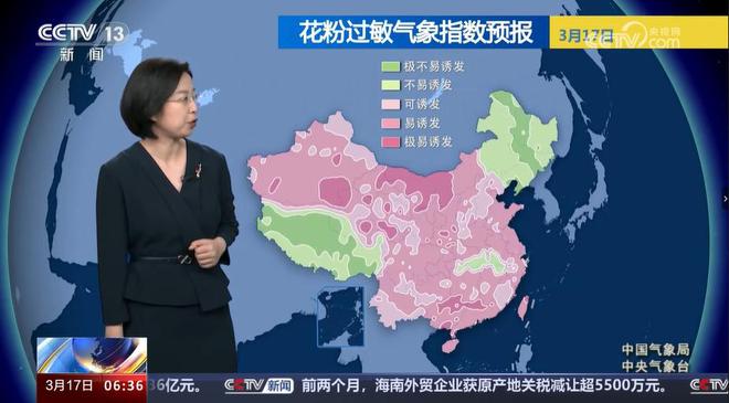 央视最新天气预报及分析概览