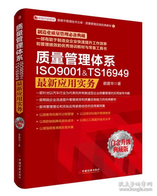 iso9001最新版本,ISO9001最新版本的奇遇记