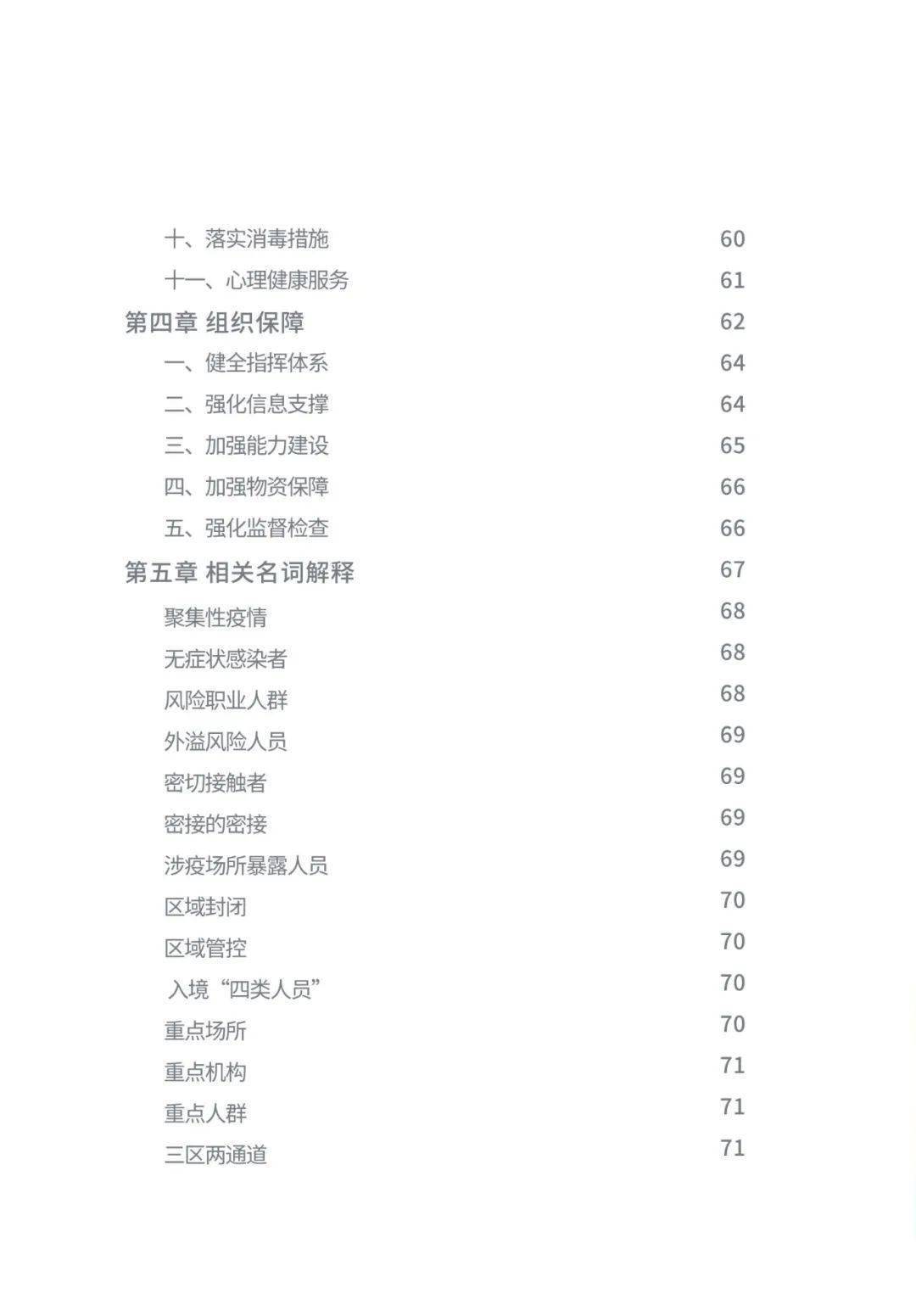 雷锋站长独家心水,可依赖操作方案_本地版80.751