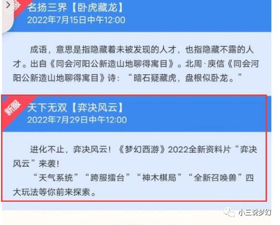 新澳天天开奖资料大全最新54期,系统分析方案设计_私人版72.470