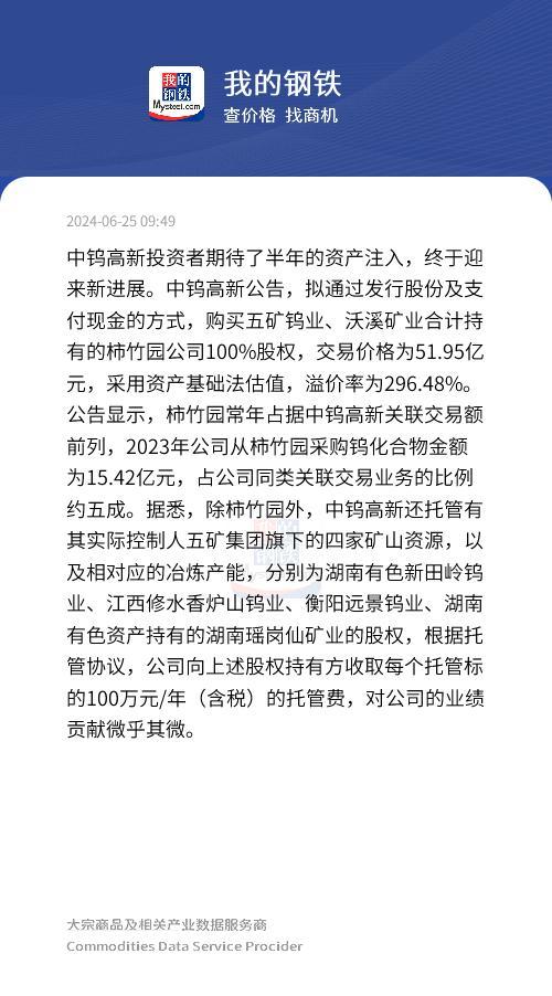 中钨高新最新动态及深度分析与观点阐述